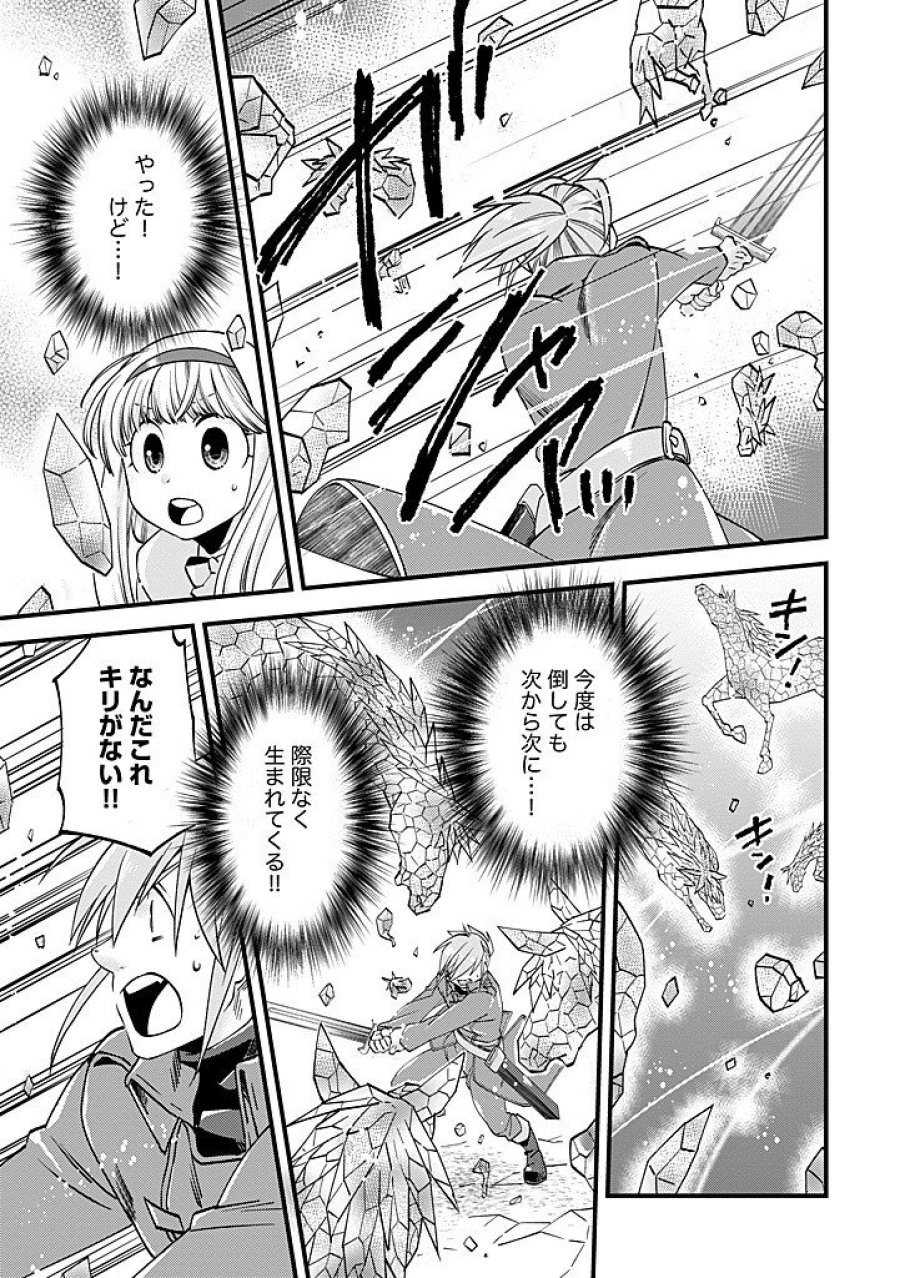 馬小屋暮らしのご令嬢は案外領主に向いている？ 第40.2話 - Page 1