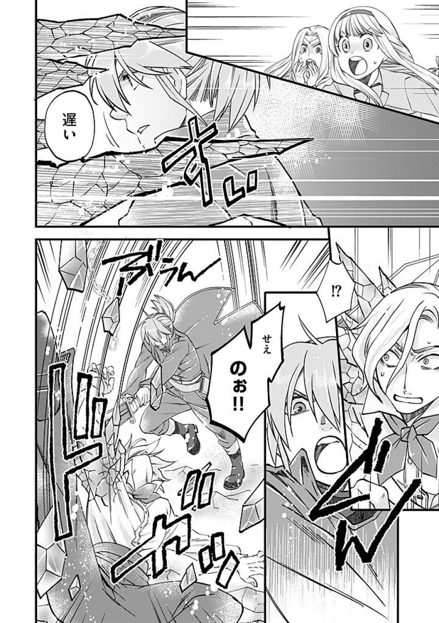 馬小屋暮らしのご令嬢は案外領主に向いている？ 第40.2話 - Page 10