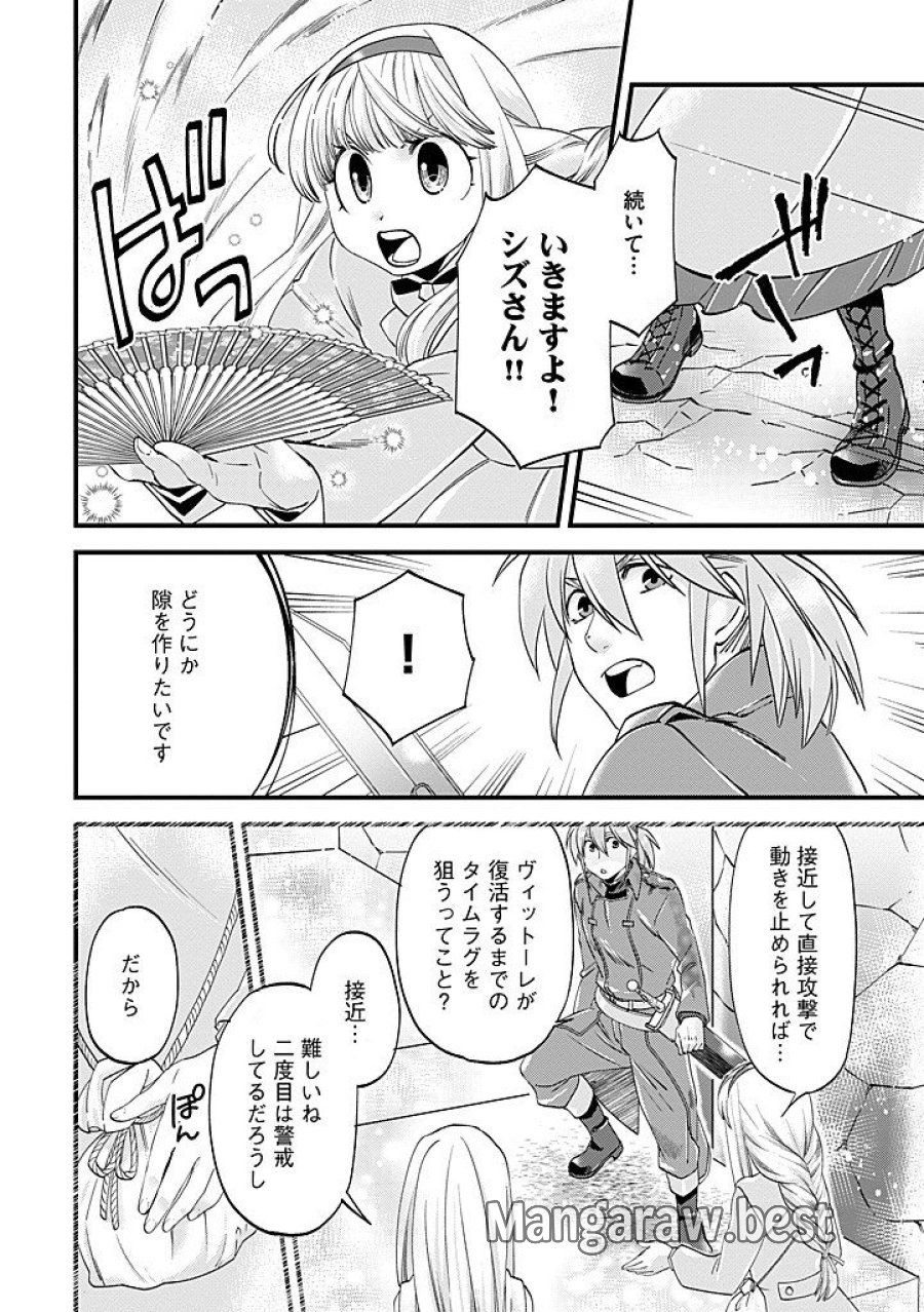 馬小屋暮らしのご令嬢は案外領主に向いている？ 第40.2話 - Page 6