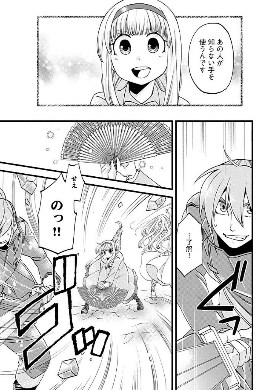 馬小屋暮らしのご令嬢は案外領主に向いている？ 第40.2話 - Page 7