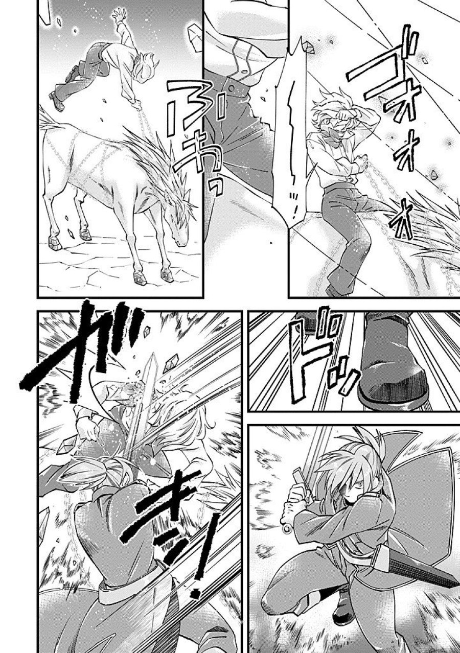 馬小屋暮らしのご令嬢は案外領主に向いている？ 第40.2話 - Page 8