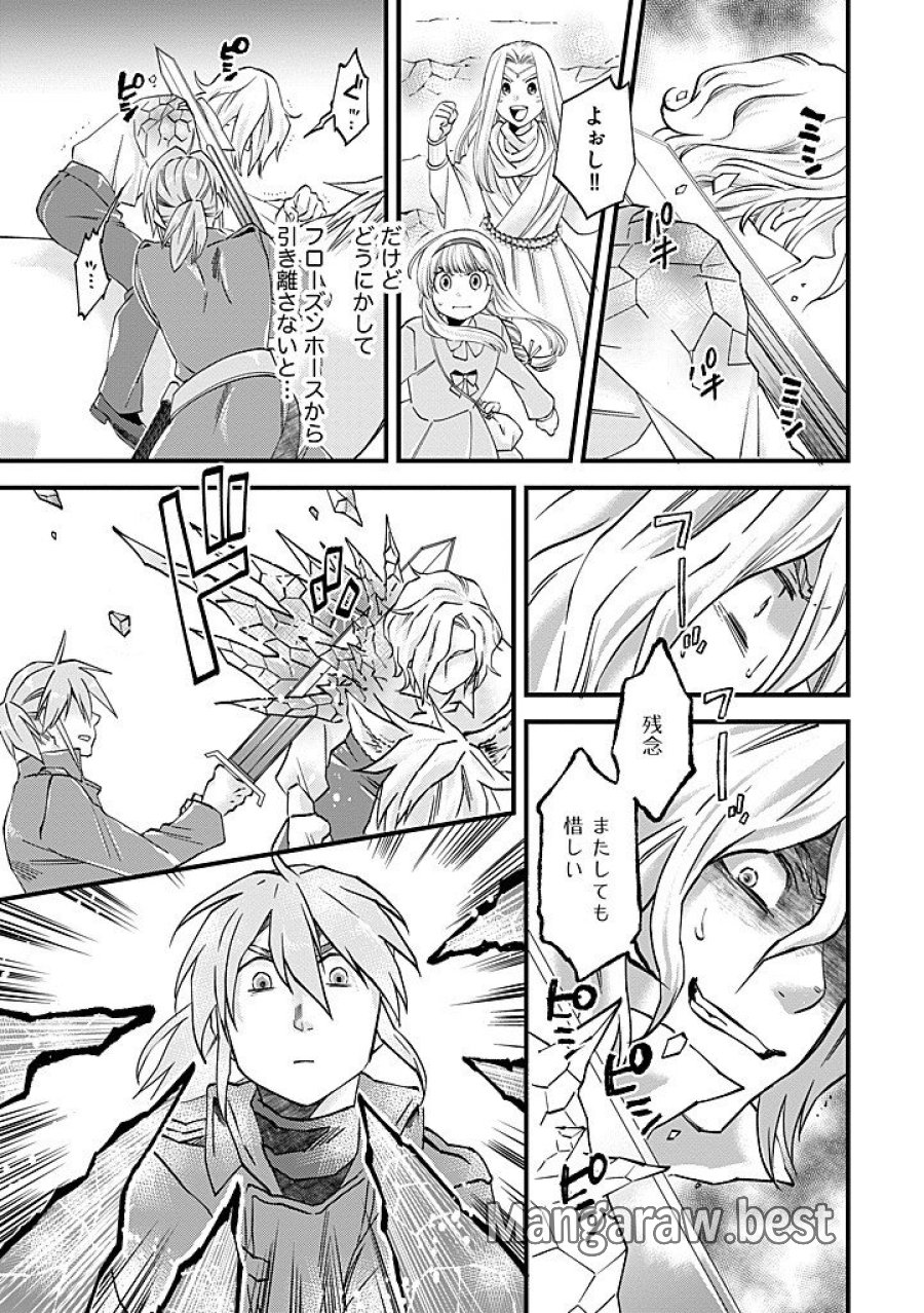 馬小屋暮らしのご令嬢は案外領主に向いている？ 第40.2話 - Page 9