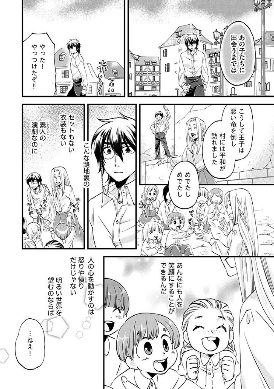 馬小屋暮らしのご令嬢は案外領主に向いている？ 第40.1話 - Trang 4