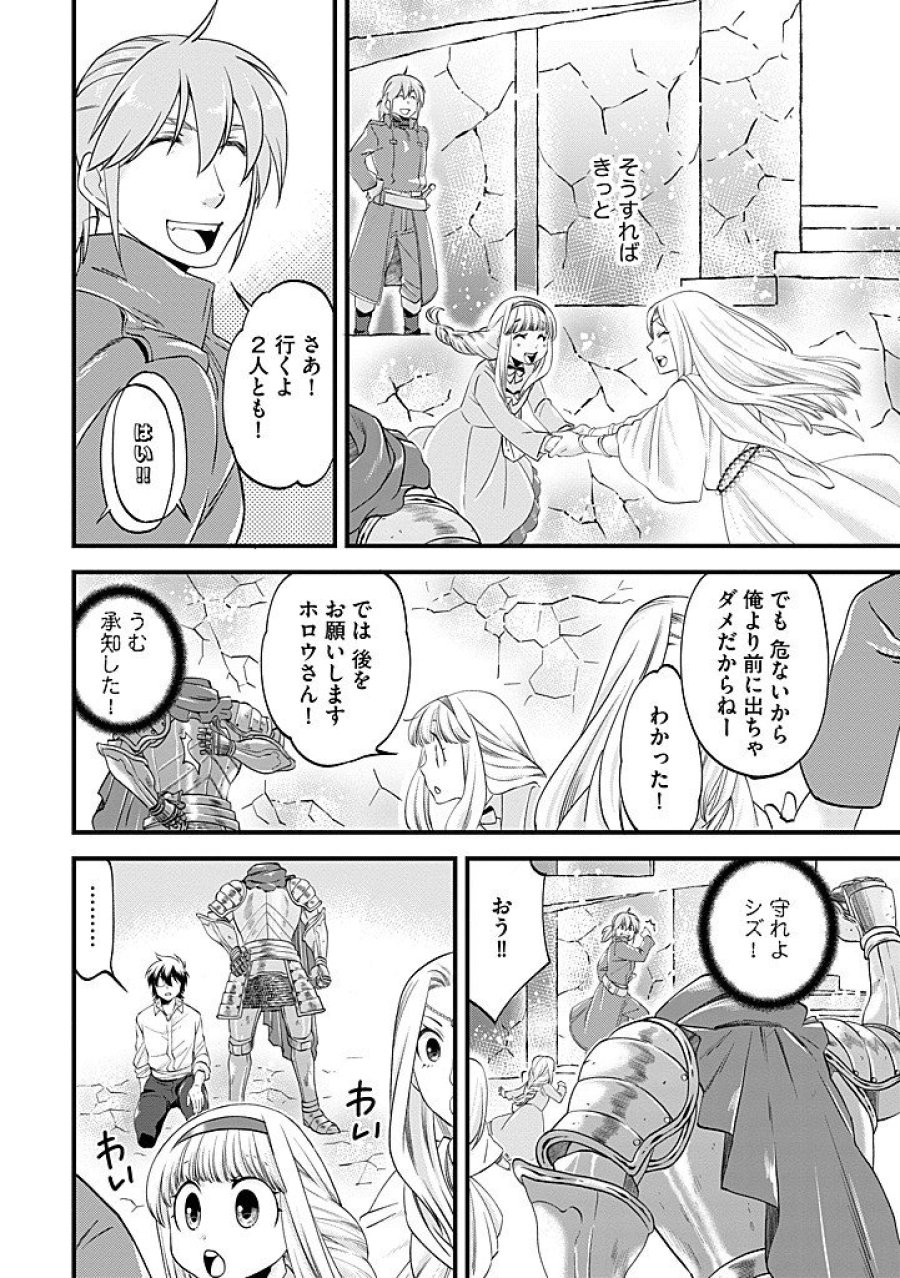 馬小屋暮らしのご令嬢は案外領主に向いている？ 第39.2話 - Trang 12