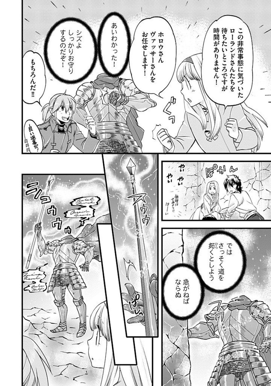 馬小屋暮らしのご令嬢は案外領主に向いている？ 第39.2話 - Trang 6