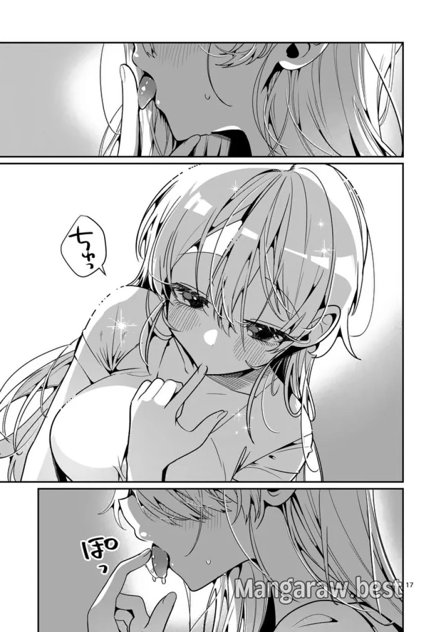 ただいま待機中につき 第13話 - Page 17