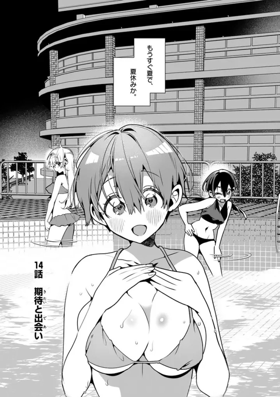 ただいま待機中につき 第14話 - Page 5