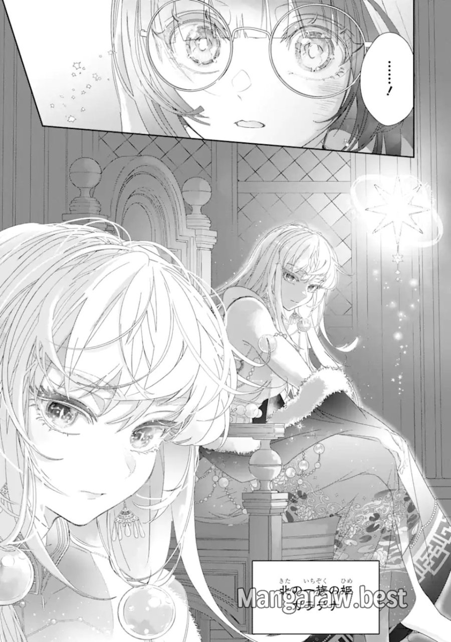 ザコ姫さまは生きのびたい! ～処刑の危機は、姫プレイで乗り切ります～ 第16.2話 - Page 10