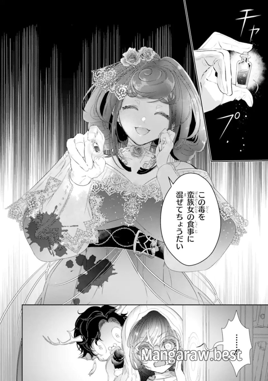 ザコ姫さまは生きのびたい! ～処刑の危機は、姫プレイで乗り切ります～ 第16.2話 - Page 3