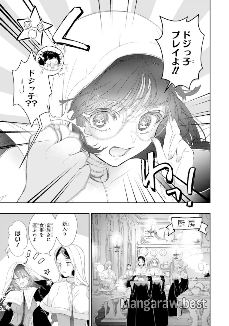 ザコ姫さまは生きのびたい! ～処刑の危機は、姫プレイで乗り切ります～ 第16.2話 - Page 6