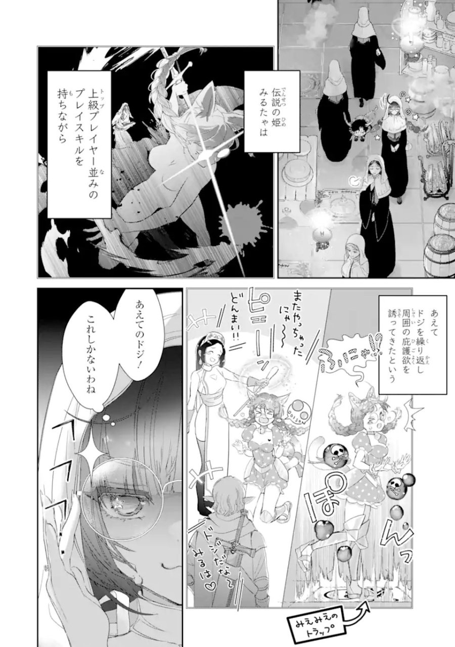 ザコ姫さまは生きのびたい! ～処刑の危機は、姫プレイで乗り切ります～ 第16.2話 - Page 7