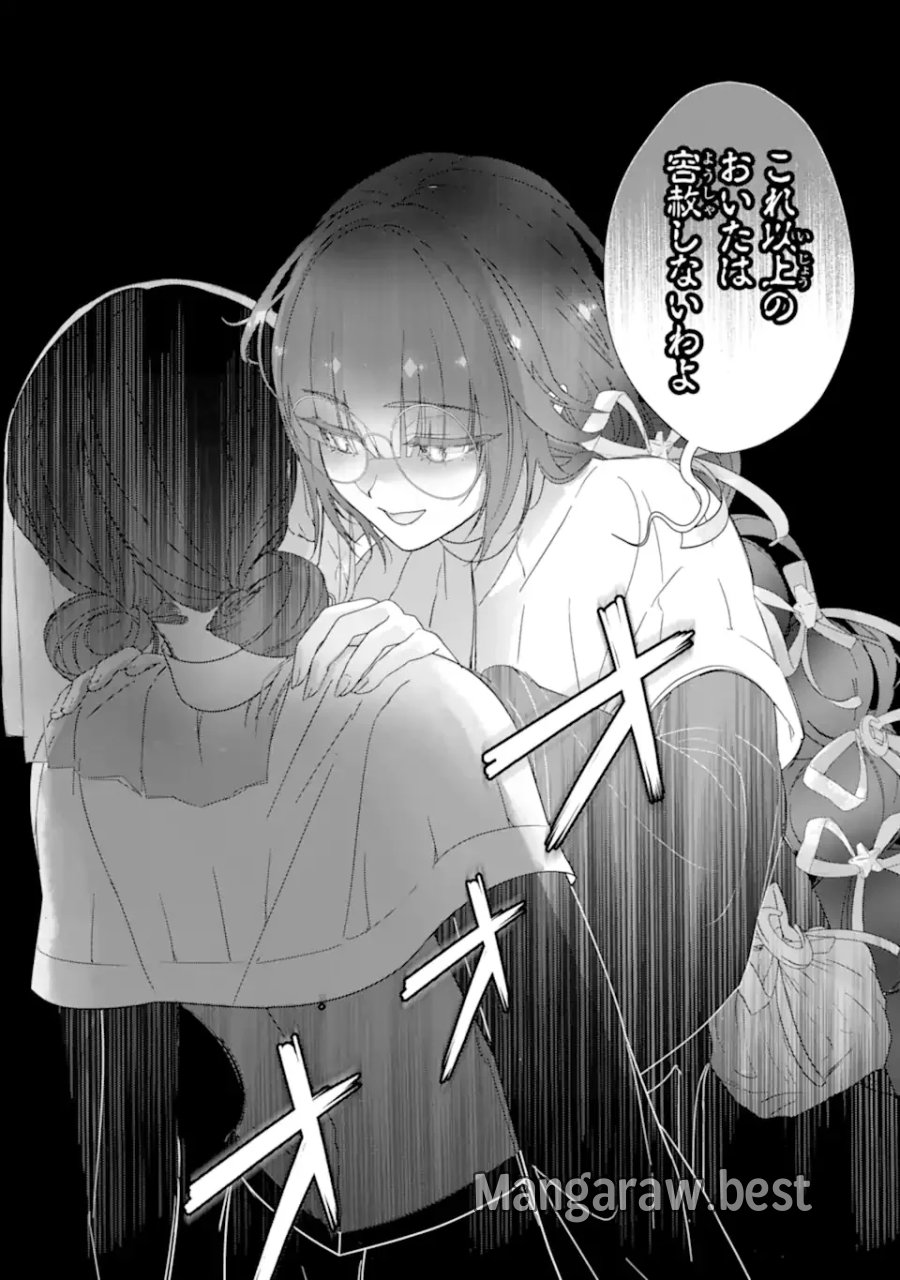 ザコ姫さまは生きのびたい! ～処刑の危機は、姫プレイで乗り切ります～ 第16.3話 - Page 11