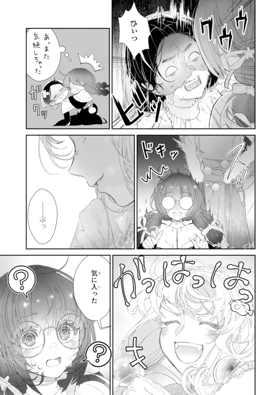 ザコ姫さまは生きのびたい! ～処刑の危機は、姫プレイで乗り切ります～ 第16.3話 - Page 12