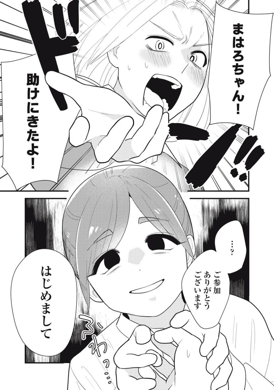 オタクには人生を積むことしかできない 第14話 - Page 11