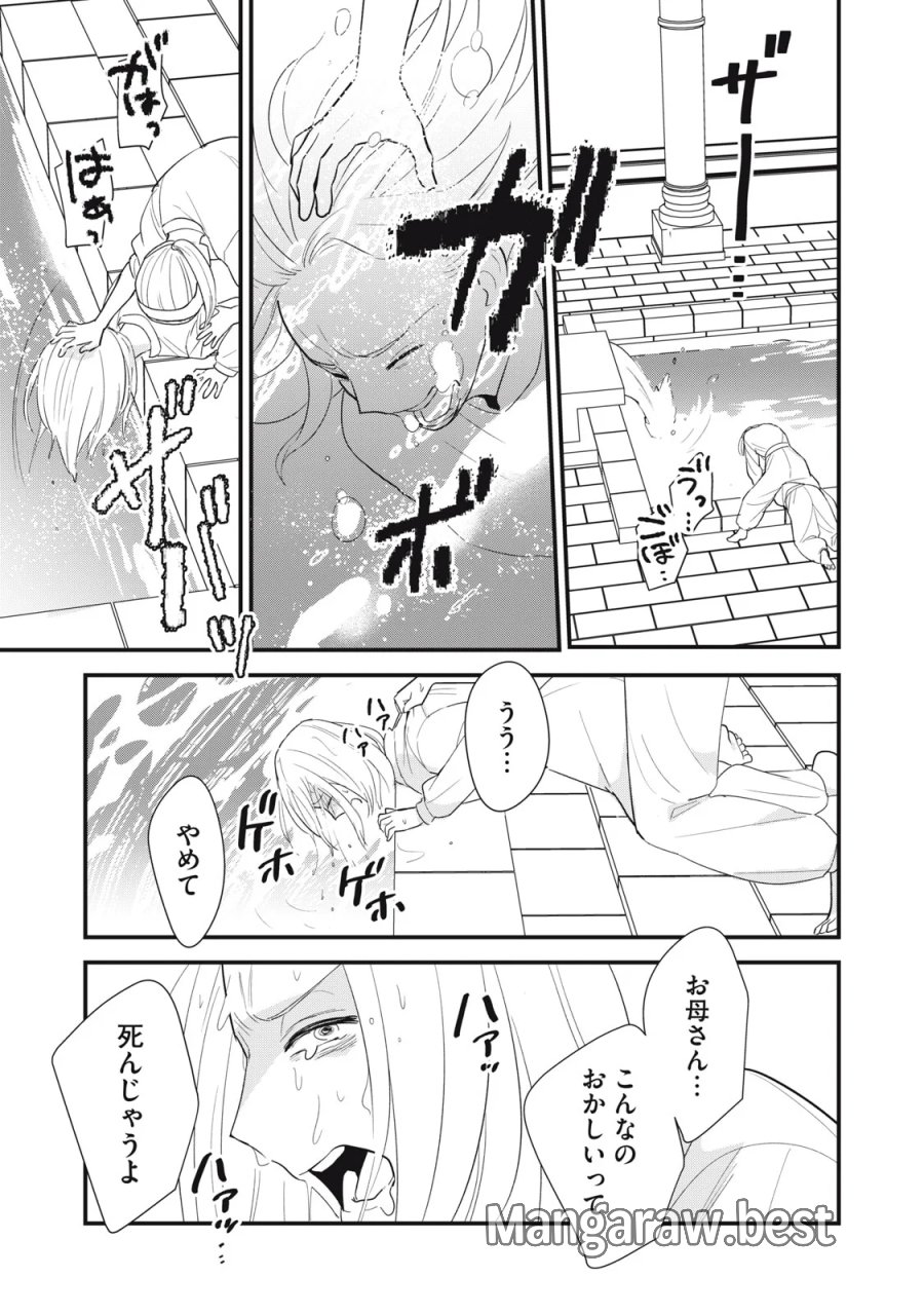 オタクには人生を積むことしかできない 第14話 - Page 15