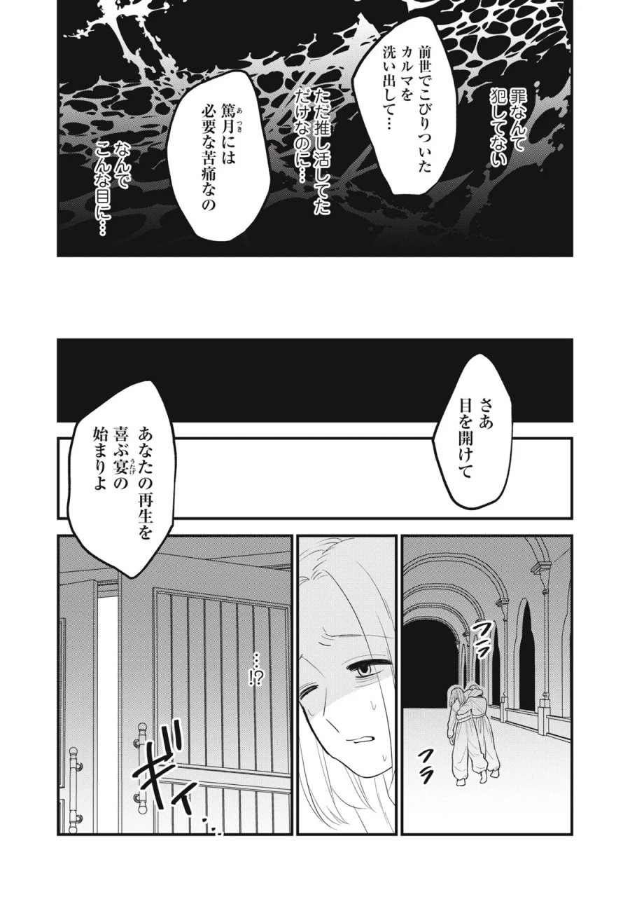 オタクには人生を積むことしかできない 第14話 - Page 17