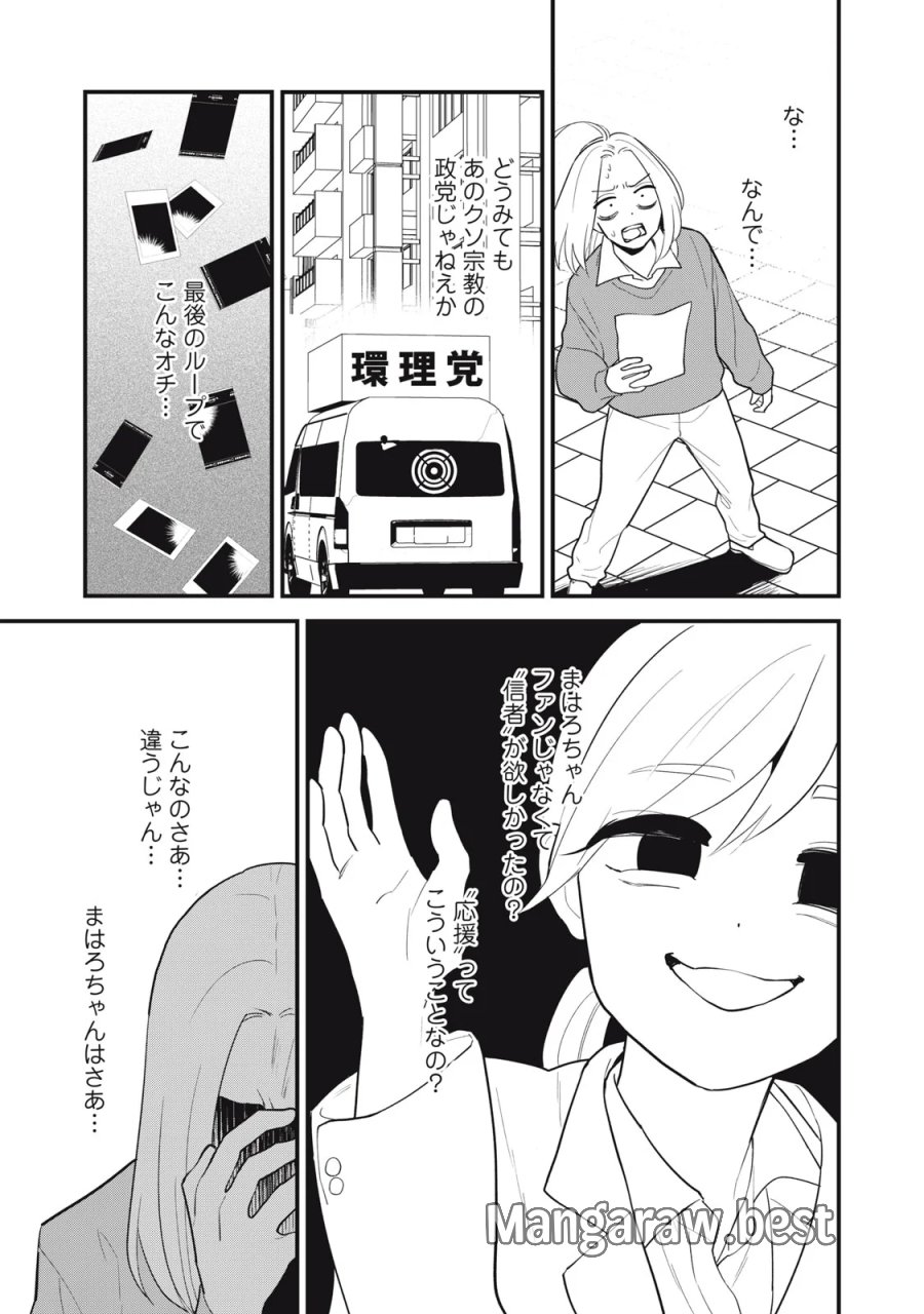 オタクには人生を積むことしかできない 第14話 - Page 5