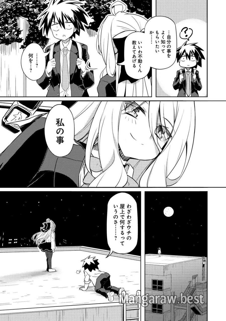 月見野カルマはあくまで僕のペットなのに 第3話 - Trang 15