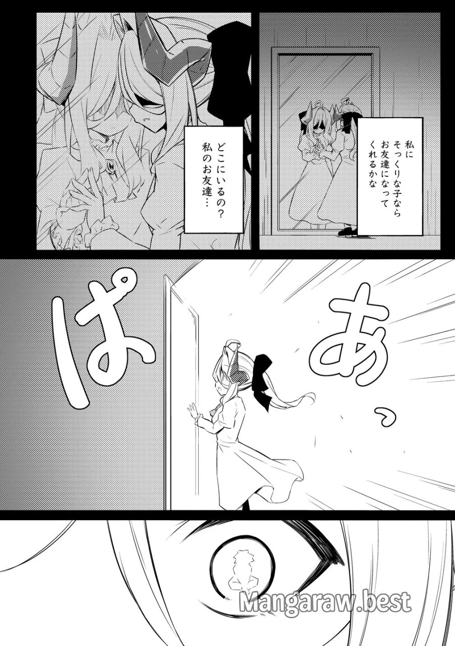 月見野カルマはあくまで僕のペットなのに 第3話 - Trang 2