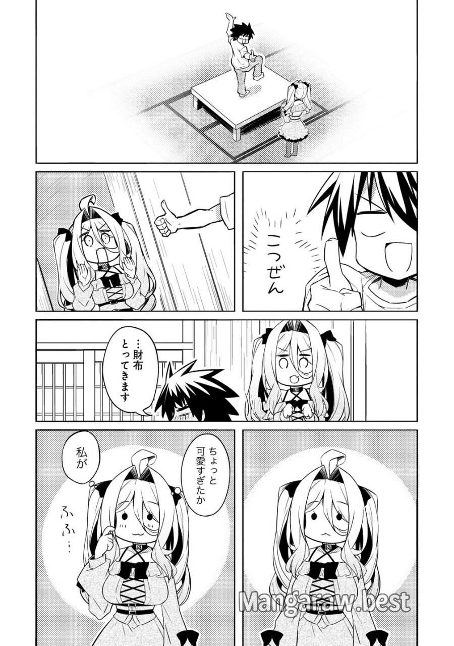 月見野カルマはあくまで僕のペットなのに 第4話 - Page 10