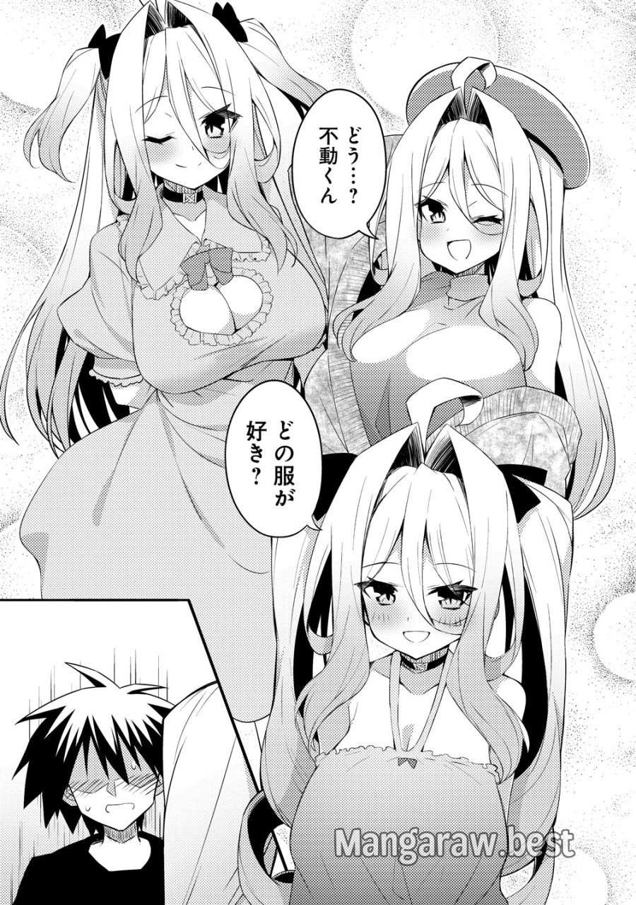 月見野カルマはあくまで僕のペットなのに 第4話 - Page 17