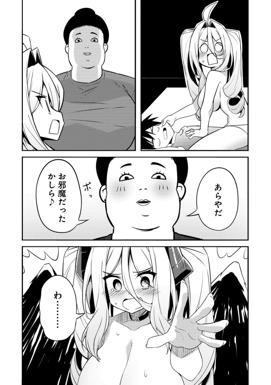 月見野カルマはあくまで僕のペットなのに 第4話 - Page 21