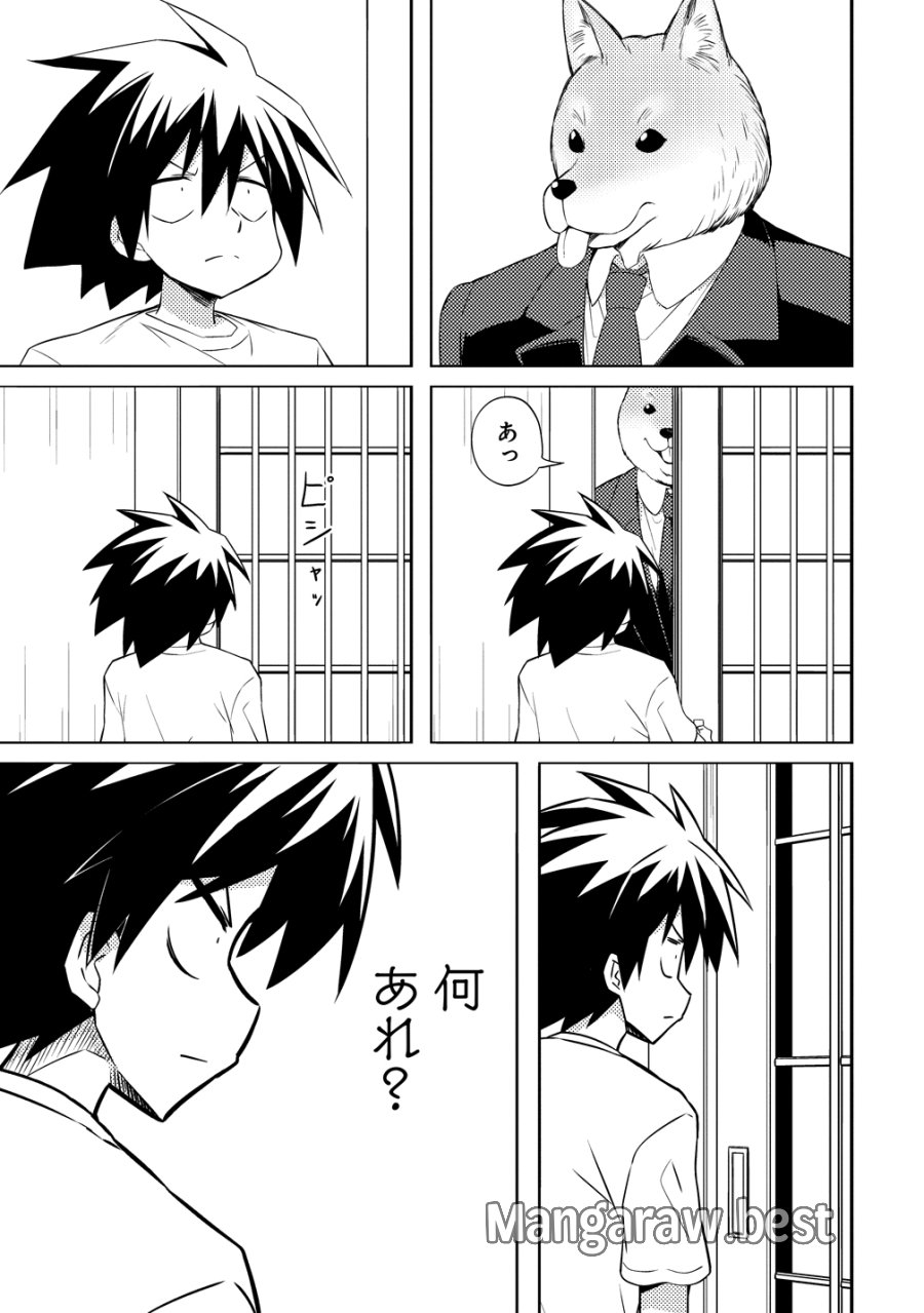 月見野カルマはあくまで僕のペットなのに 第4話 - Page 3