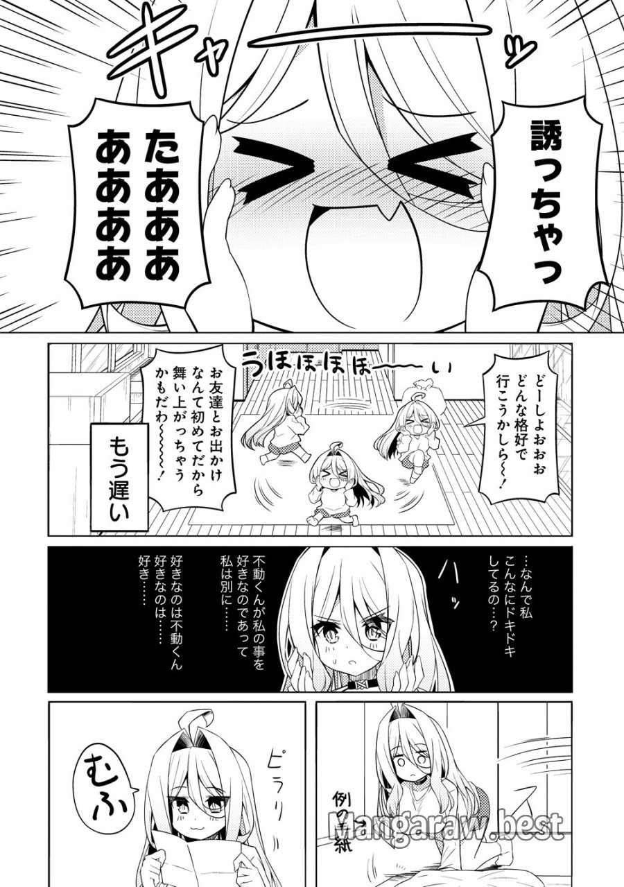 月見野カルマはあくまで僕のペットなのに 第4話 - Page 6