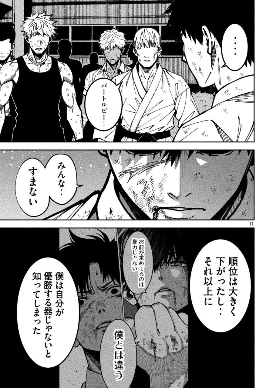 暴力万歳 第59話 - Page 12