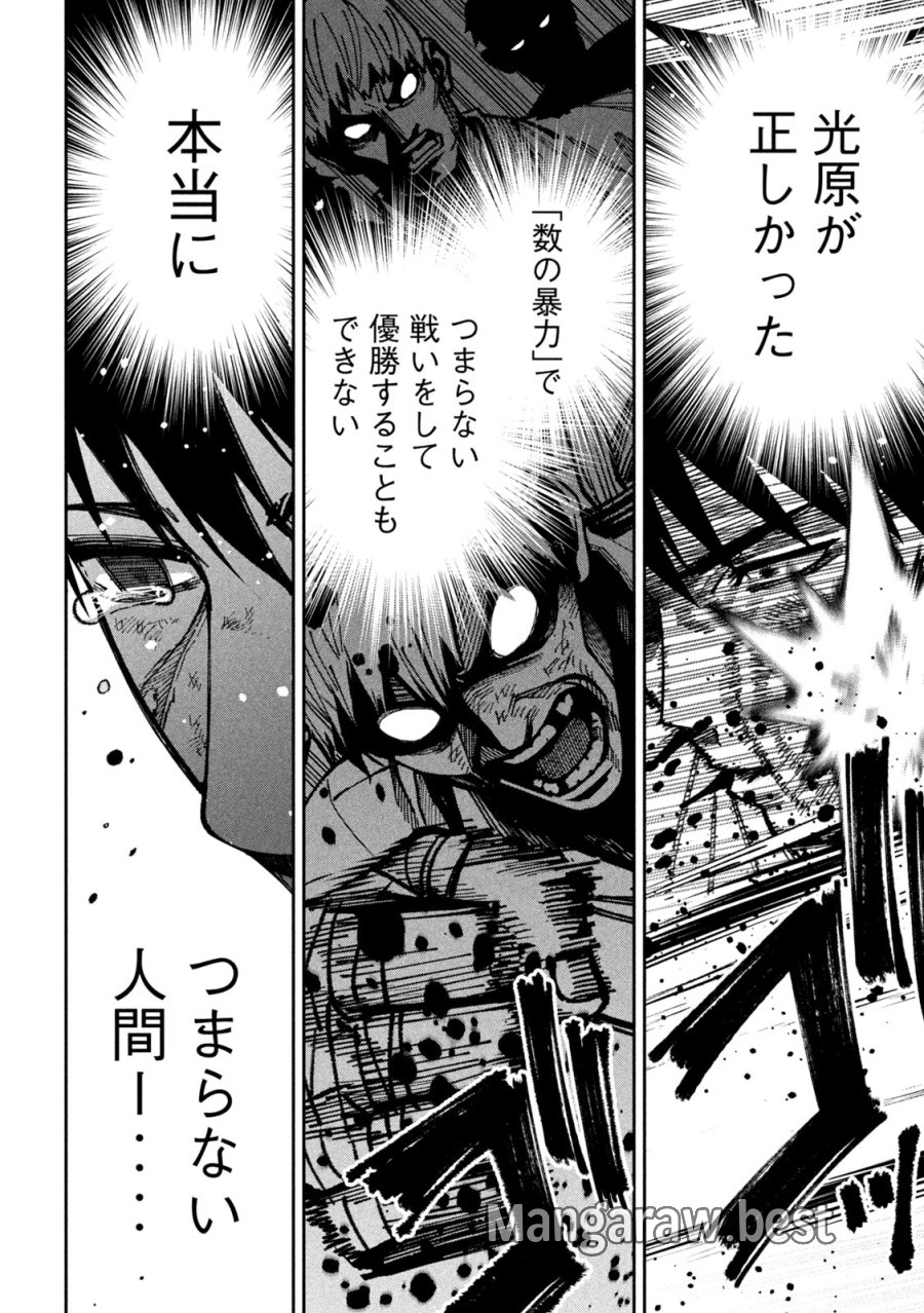 暴力万歳 第59話 - Page 15