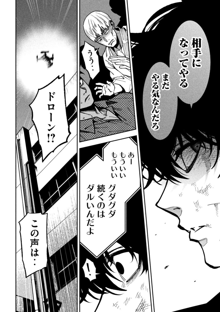 暴力万歳 第59話 - Page 17