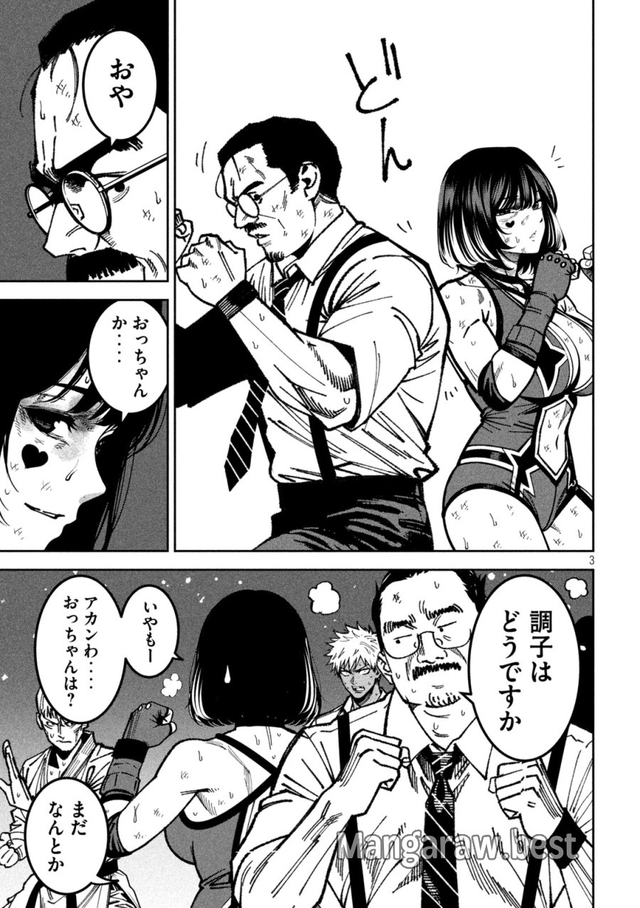 暴力万歳 第59話 - Page 4