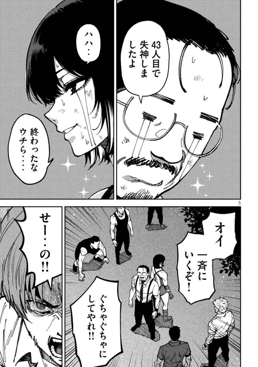 暴力万歳 第59話 - Page 6