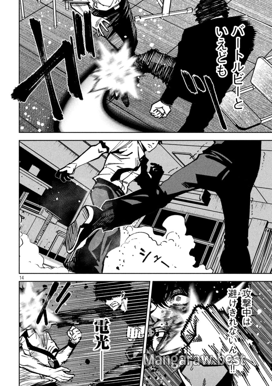 暴力万歳 第57話 - Trang 14