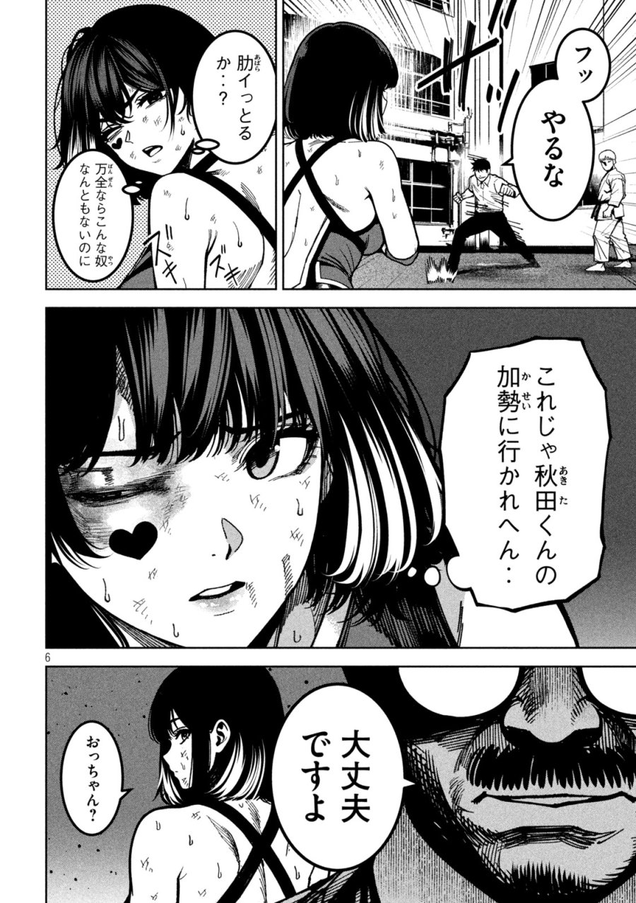 暴力万歳 第57話 - Trang 6