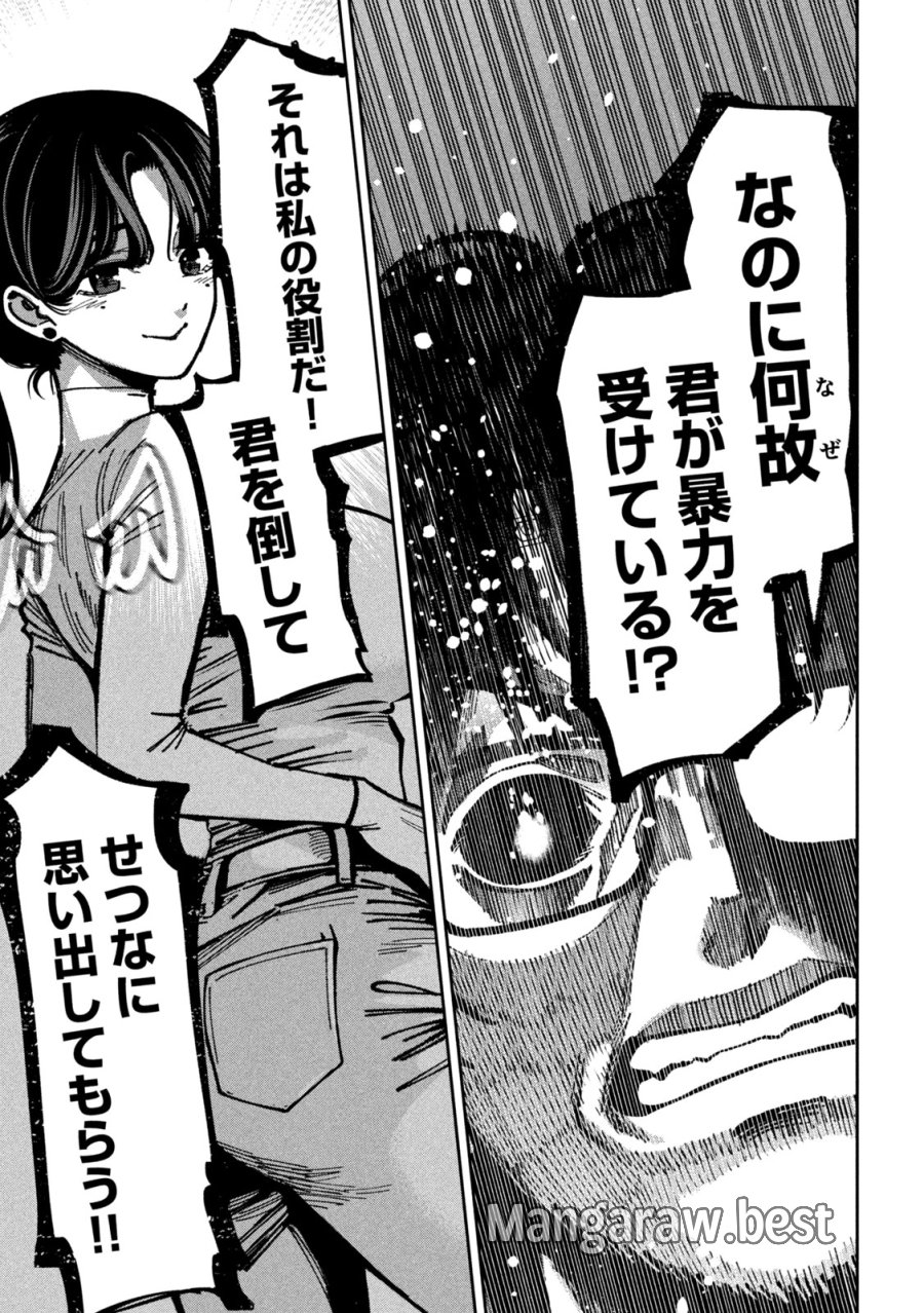 暴力万歳 第62話 - Page 11