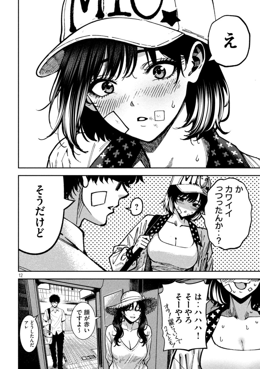 暴力万歳 第60話 - Page 11