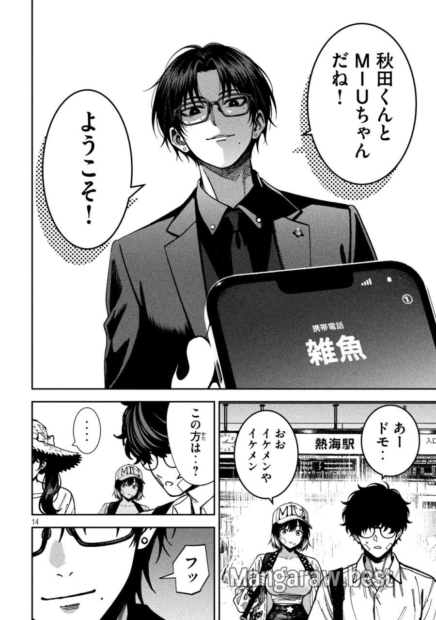 暴力万歳 第60話 - Page 13