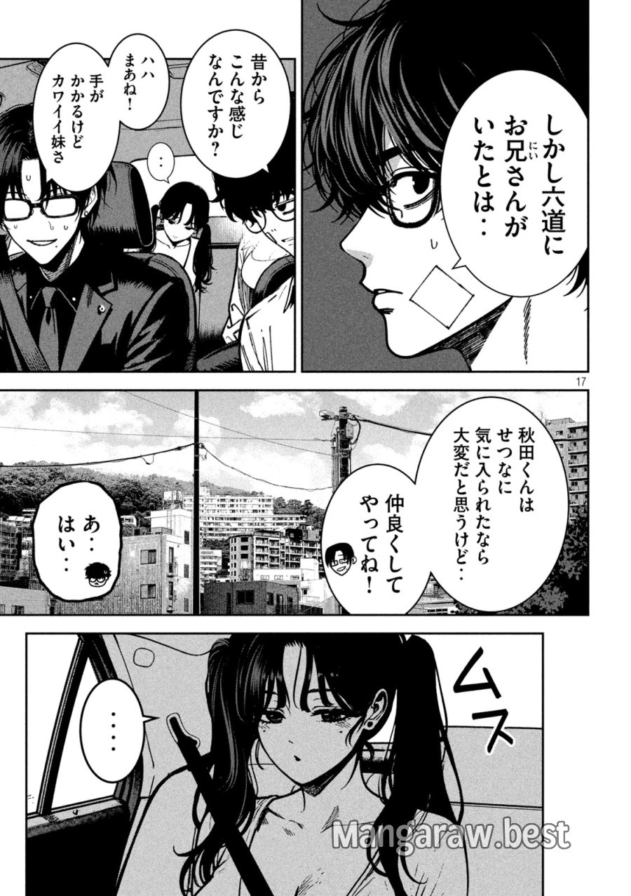 暴力万歳 第60話 - Page 16