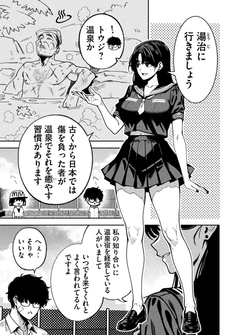 暴力万歳 第60話 - Page 6