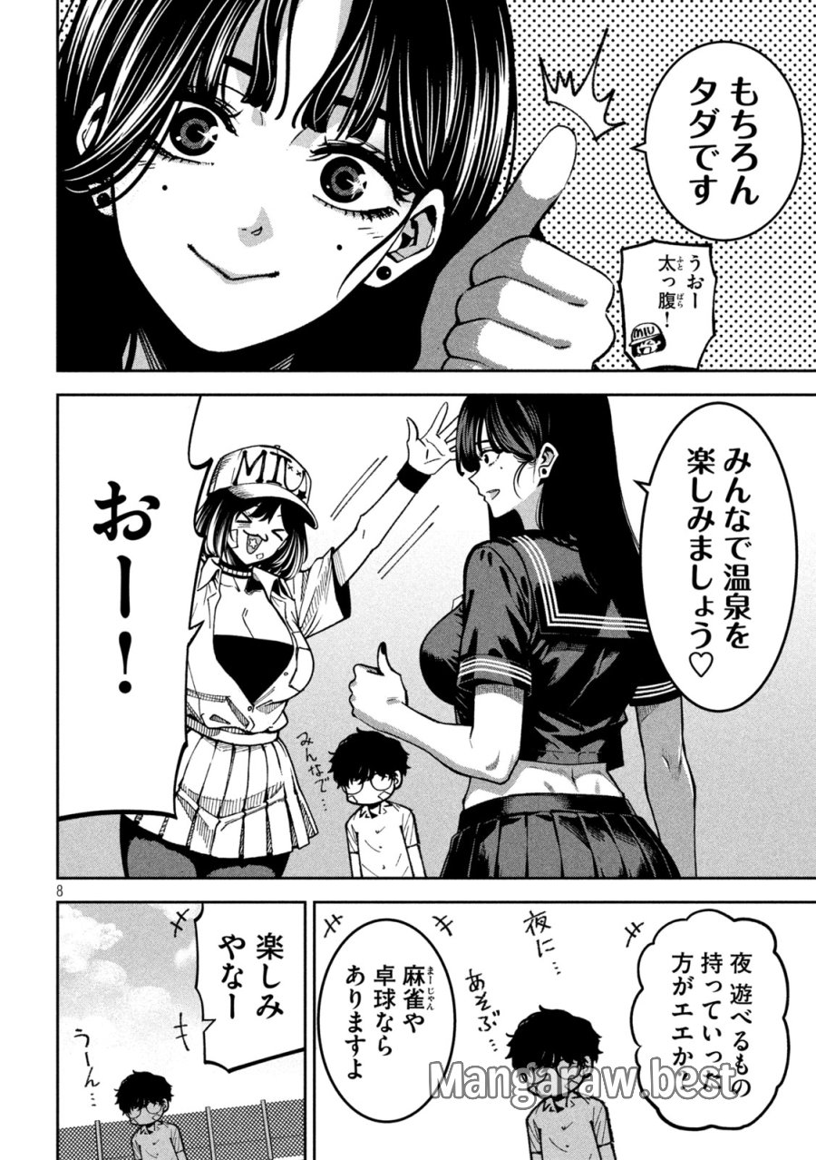 暴力万歳 第60話 - Page 7