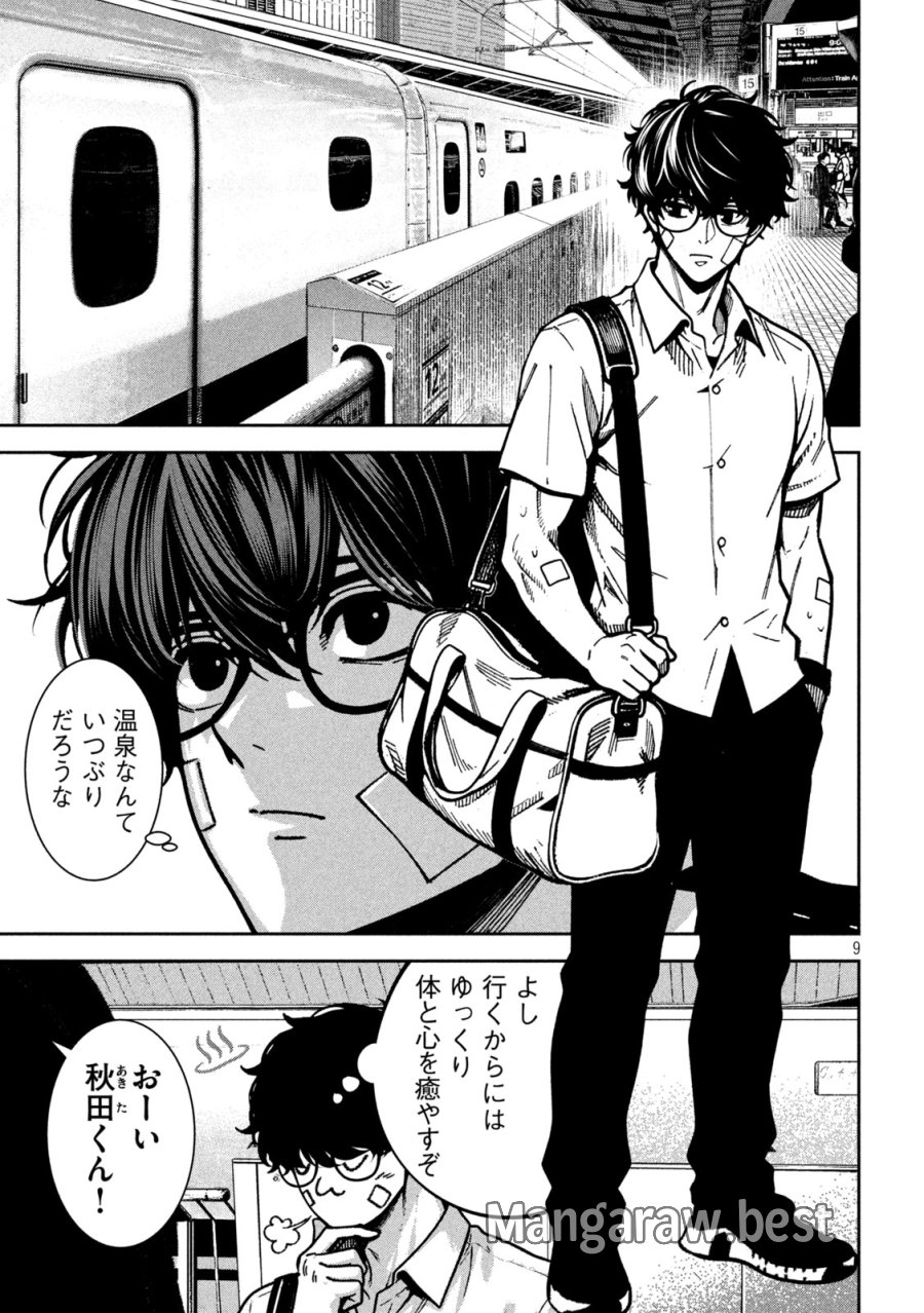 暴力万歳 第60話 - Page 8