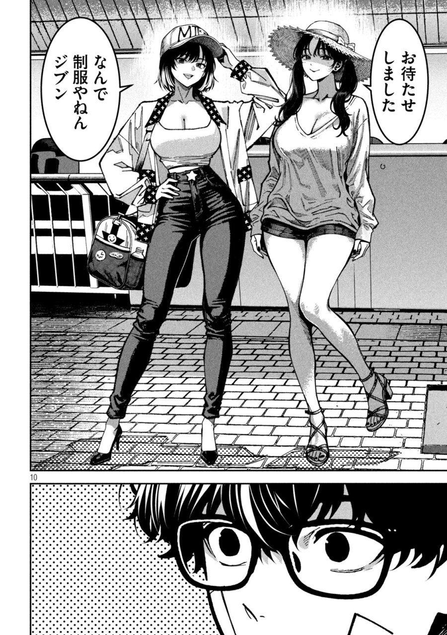 暴力万歳 第60話 - Page 9