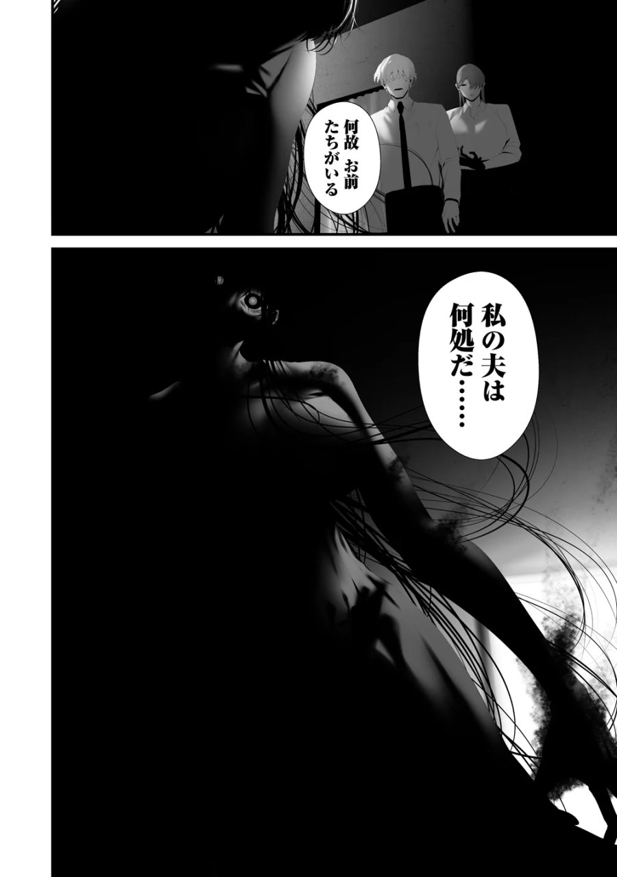 八月九日 僕は君に喰われる。 第46話 - Page 6