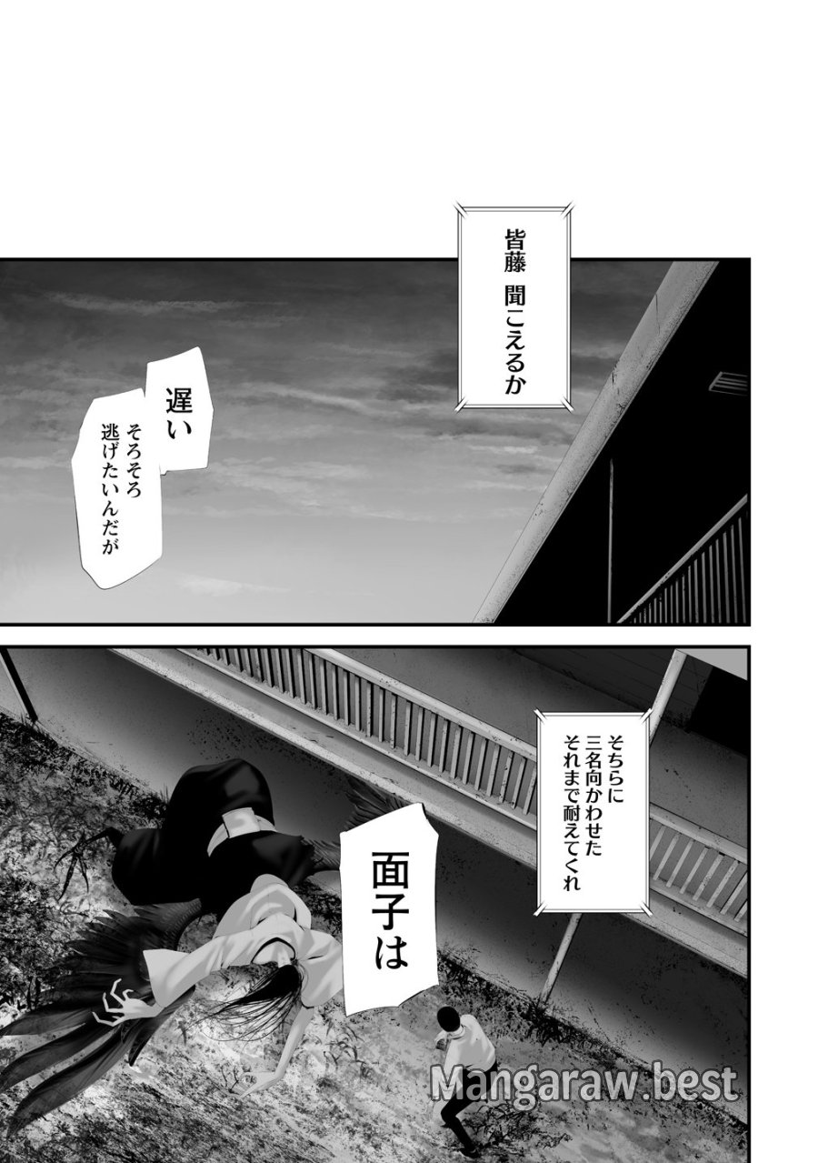 八月九日 僕は君に喰われる。 第44話 - Trang 15