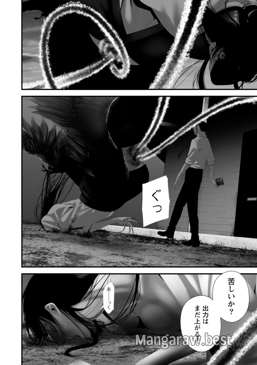 八月九日 僕は君に喰われる。 第44話 - Trang 4