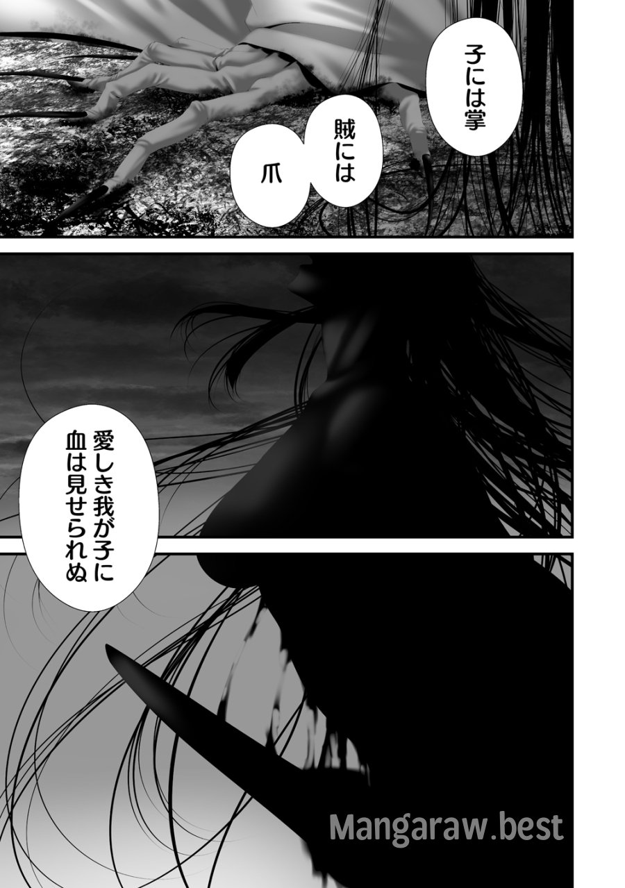 八月九日 僕は君に喰われる。 第44話 - Trang 7