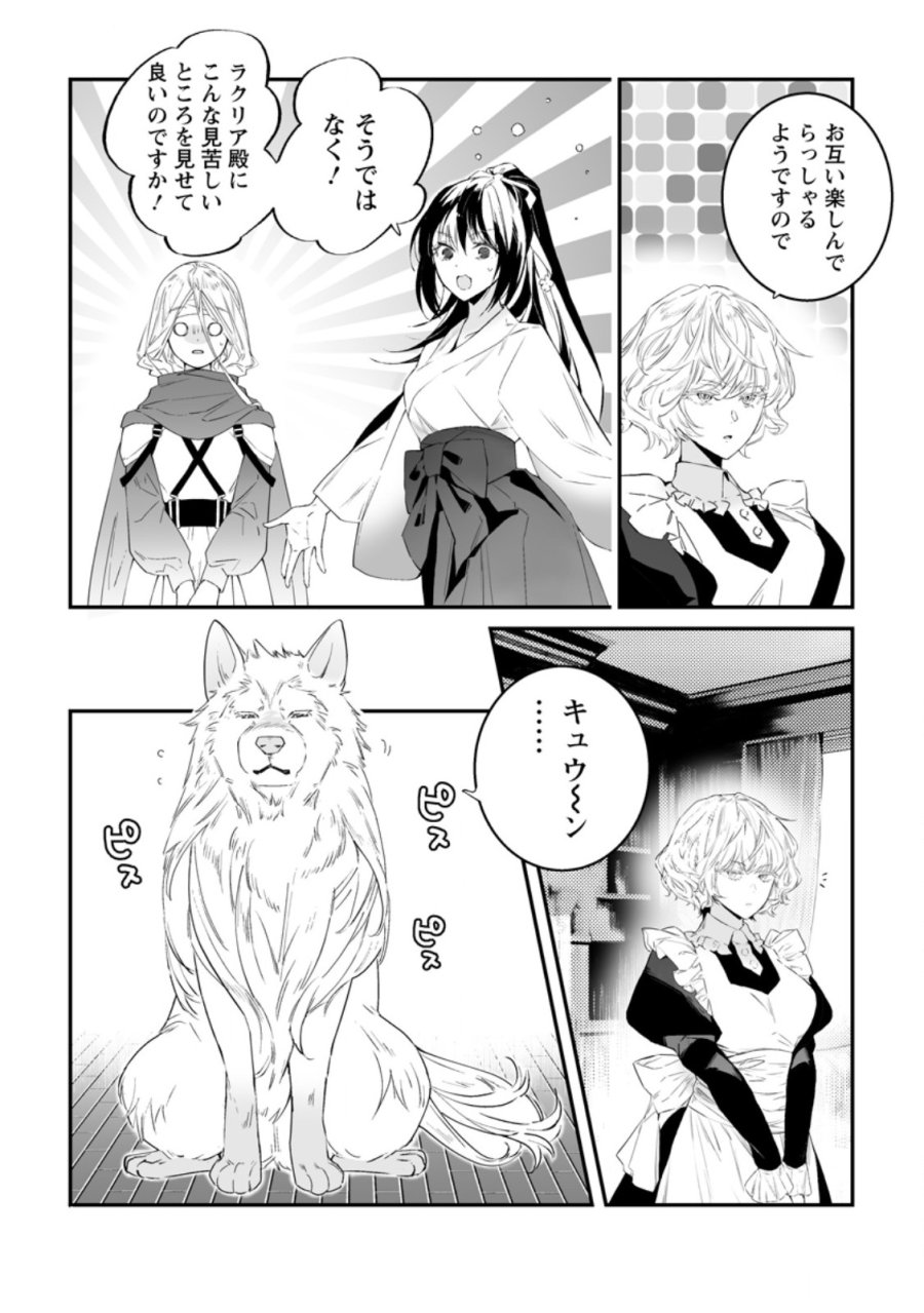 白衣の英雄 第55.1話 - Trang 8