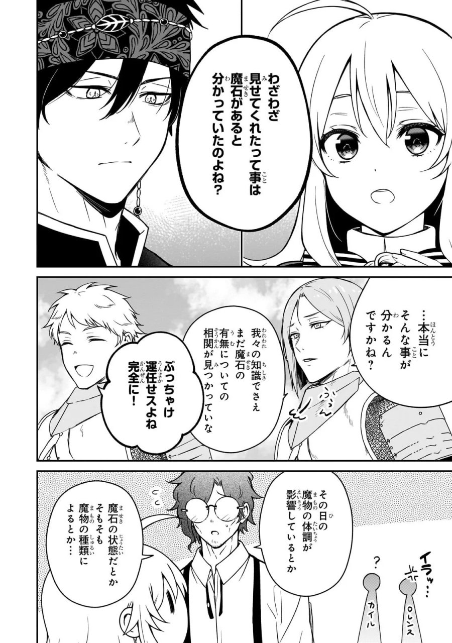 大草原の小さな領主 ～元廃ゲーマーな転生幼女の楽しいハードモード辺境開拓記～ 第12.1話 - Page 6
