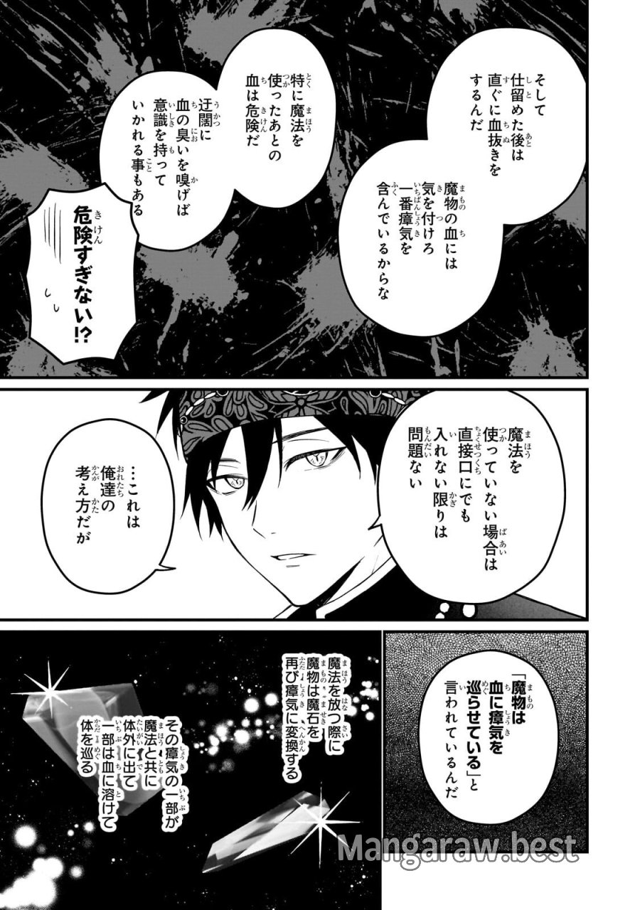 大草原の小さな領主 ～元廃ゲーマーな転生幼女の楽しいハードモード辺境開拓記～ 第11.2話 - Page 2